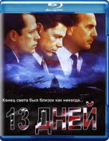 Изображение товара Тринадцать дней (13 дней) (Blu-ray)
