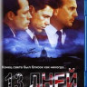 Тринадцать дней (13 дней) (Blu-ray) на Blu-ray