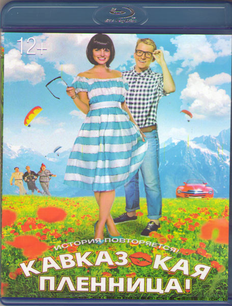 Кавказская пленница (Blu-ray) на Blu-ray Кавказская пленница (Blu-ray) на Blu-ray