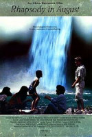 Изображение товара Августовская рапсодия