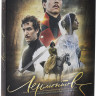 Лермонтов на DVD