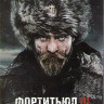 Фортитьюд 3 Сезон (4 серии) (Blu-ray)* на Blu-ray Фортитьюд 3 Сезон (4 серии) (Blu-ray)* на Blu-ray