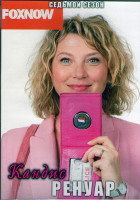 Изображение товара Кандис Ренуар (Детектив Ренуар) 7 Сезон (10 серий) (2DVD)