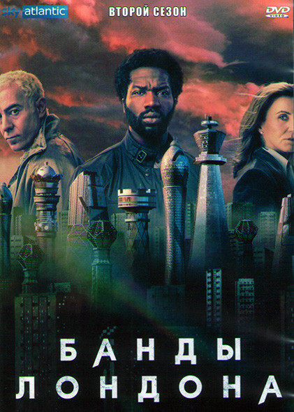 Банды Лондона 2 Сезон (8 серий) (2DVD) на DVD Банды Лондона 2 Сезон (8 серий) (2DVD) на DVD