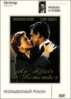 Изображение товара Незабываемый роман 