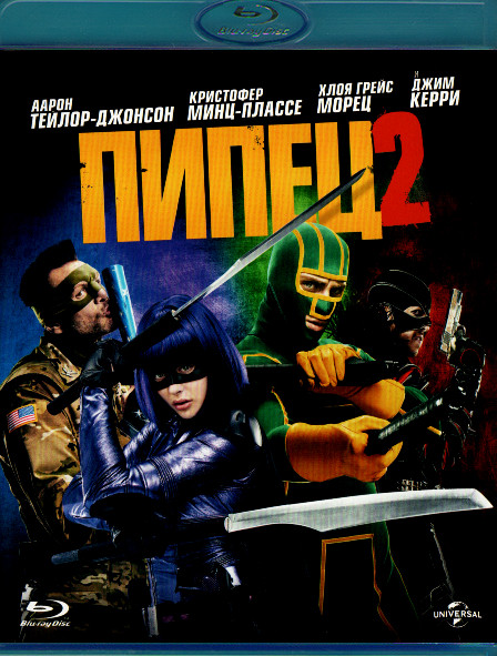 Пипец 2 (Blu-ray)* на Blu-ray