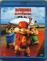 Изображение товара Элвин и бурундуки 2 (Blu-ray)