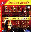 Rome: Total War - Золотое издание (DVD-ROM)