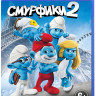 Смурфики 2 (Blu-ray)* на Blu-ray Смурфики 2 (Blu-ray)* на Blu-ray