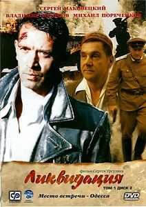 Моя большая армянская свадьба на DVD Моя большая армянская свадьба на DVD