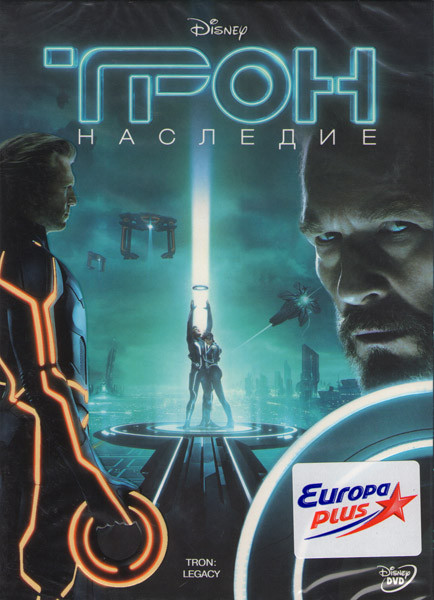 Трон Наследие на DVD