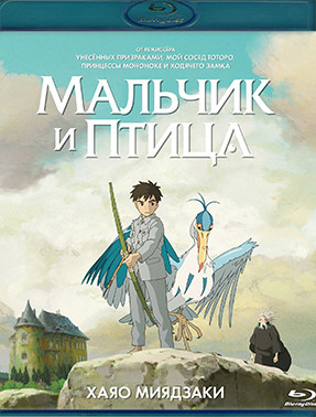 Мальчик и птица (Blu-ray)* на Blu-ray