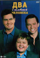 Изображение товара Два с половиной человека 3,4 Сезоны (48 серий) (4DVD)
