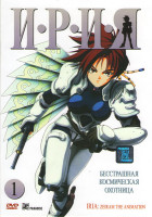 Изображение товара Ирия 1 Часть (3 серии)