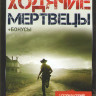 Ходячие мертвецы 10 Сезонов (153 серии) (3 DVD) на DVD Ходячие мертвецы 10 Сезонов (153 серии) (3 DVD) на DVD