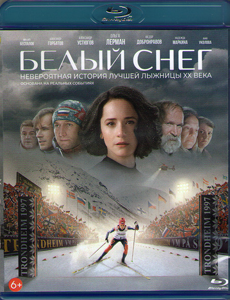 Белый снег (Blu-ray)* на Blu-ray