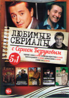 Изображение товара Любимые сериалы с Сергеем Безруковым (Годунов 1 Сезон (8 серий) / Временно недоступен (8 серий) / Охота на дьявола ( 16 серий) / Черные волки (8 серий