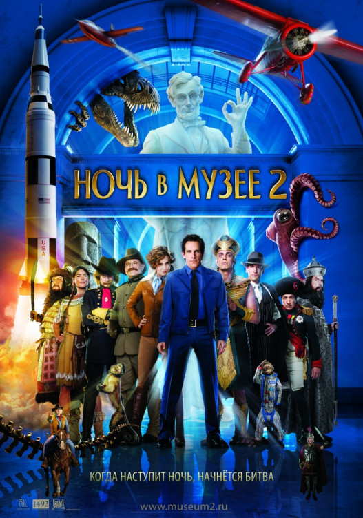 Ночь в музее 2 / Однажды в Вегасе (2 DVD) на DVD Ночь в музее 2 / Однажды в Вегасе (2 DVD) на DVD