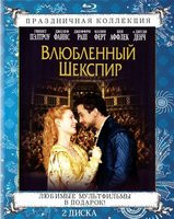 Анна Каренина / Влюбленный Шекспир (2 DVD) на DVD