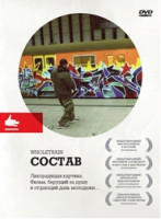 Изображение товара Состав