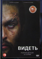 Изображение товара Видеть 1,2 Сезоны (16 серий)