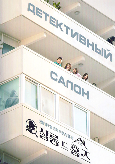 Детективный салон 1 Сезон (10 серий) (2DVD) на DVD