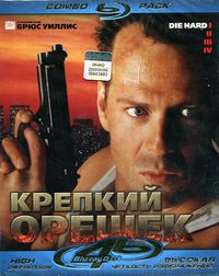 Крепкий орешек 1,2,3,4 (4 Blu-ray) на Blu-ray
