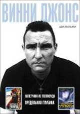 Винни Джонс 1 Том (Налетчики из Голливуда / Предельная глубина) на DVD Винни Джонс 1 Том (Налетчики из Голливуда / Предельная глубина) на DVD