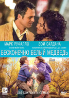 Изображение товара Бесконечно белый медведь