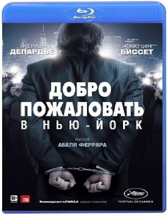 Добро пожаловать в Нью Йорк (Blu-ray)* на Blu-ray