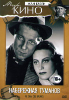 Изображение товара Набережная туманов