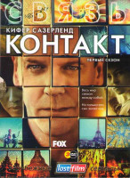 Изображение товара Контакт (Связь) (12 серий) (3 DVD)