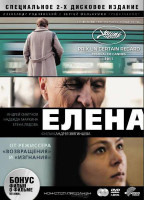Изображение товара Елена (2 DVD)