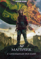 Изображение товара Мальчик с оленьими рогами 2 Сезон (8 серий) (2DVD)