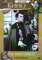 Изображение товара Граф Монте Кристо