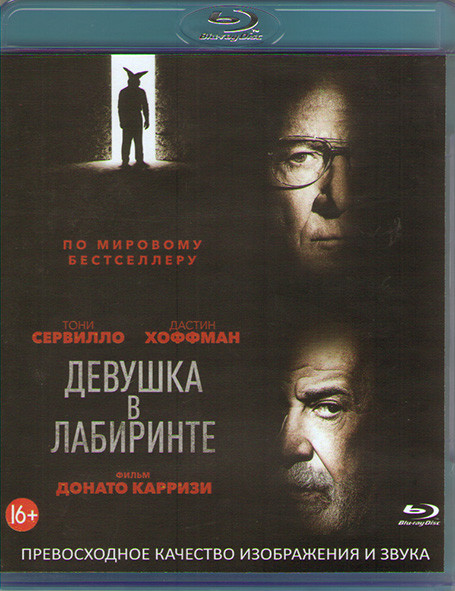 Девушка в лабиринте (Blu-ray)* на Blu-ray