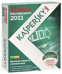 Антивирус Касперского (Kaspersky) 2011(Переход на 2012 БЕСПЛАТНО) (на 2 ПК) Лицензия на 1 год (PC CD)