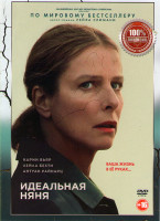 Изображение товара Идеальная няня