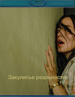 Изображение товара Закулисье реальности (Blu-ray)*