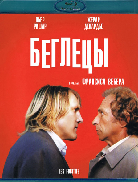 Беглецы (1986) (Blu-ray)* на Blu-ray Беглецы (1986) (Blu-ray)* на Blu-ray