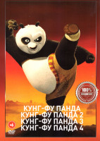 Изображение товара Кунг фу Панда / Кунг фу Панда 2 / Кунг фу Панда 3 / Кунг фу Панда 4
