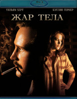 Изображение товара Жар тела (Blu-ray)*