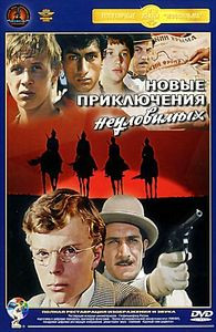 Неуловимые мстители 2: Новые приключения неуловимых на DVD Неуловимые мстители 2: Новые приключения неуловимых на DVD