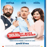 Любовь от всех болезней (Blu-ray)* на Blu-ray