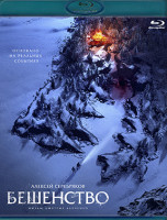 Изображение товара Бешенство (Blu-ray)*