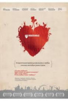 Изображение товара Влюбленные (Рука / Туфли / Кое что / Собачий вальс / Три слова / Верни мою любовь / Потерянный в городе)