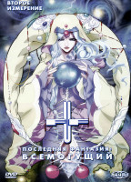 Изображение товара Последняя фантазия: Всемогущий. Второе измерение