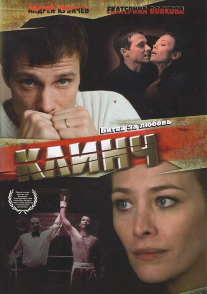 Клинч на DVD Клинч на DVD