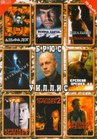 Изображение товара Крепкий орешек 1, 2, 3, 4 / Идеальный незнакомец / Альфа Дог / Война Харта / Неуязвимый