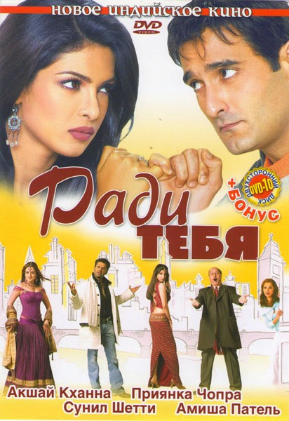 Ради тебя на DVD Ради тебя на DVD